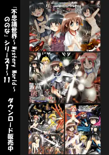 Fushigi Sekai -Mystery World- Nonona 11 ~Kenage na Shimai to Majoku no Wana~ Fhentai - Page 171