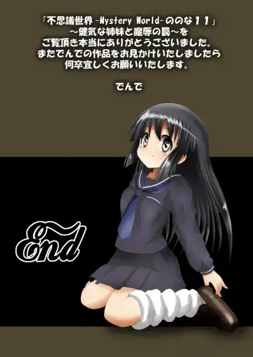 Fushigi Sekai -Mystery World- Nonona 11 ~Kenage na Shimai to Majoku no Wana~ Fhentai - Page 175