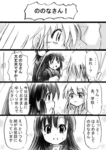 Fushigi Sekai -Mystery World- Nonona 11 ~Kenage na Shimai to Majoku no Wana~ Fhentai - Page 21