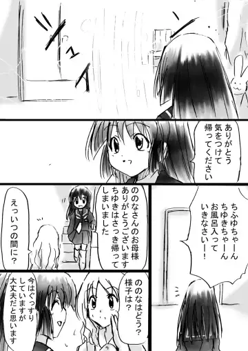 Fushigi Sekai -Mystery World- Nonona 11 ~Kenage na Shimai to Majoku no Wana~ Fhentai - Page 25