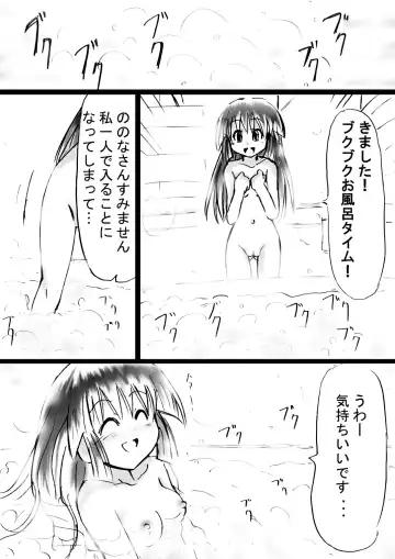 Fushigi Sekai -Mystery World- Nonona 11 ~Kenage na Shimai to Majoku no Wana~ Fhentai - Page 28