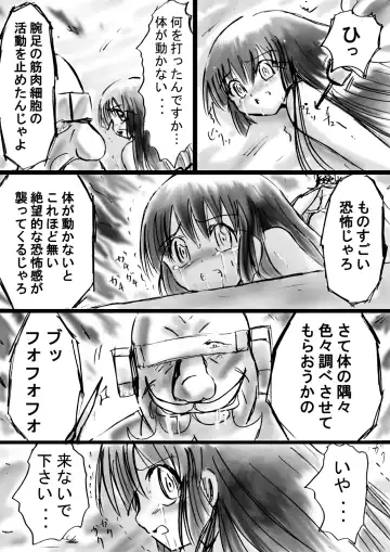 Fushigi Sekai -Mystery World- Nonona 11 ~Kenage na Shimai to Majoku no Wana~ Fhentai - Page 50