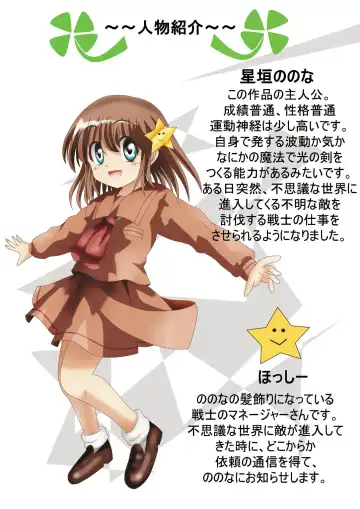 Fushigi Sekai -Mystery World- Nonona 11 ~Kenage na Shimai to Majoku no Wana~ Fhentai - Page 8