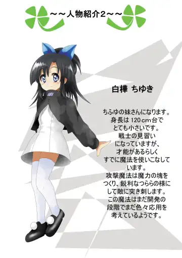 Fushigi Sekai -Mystery World- Nonona 11 ~Kenage na Shimai to Majoku no Wana~ Fhentai - Page 9