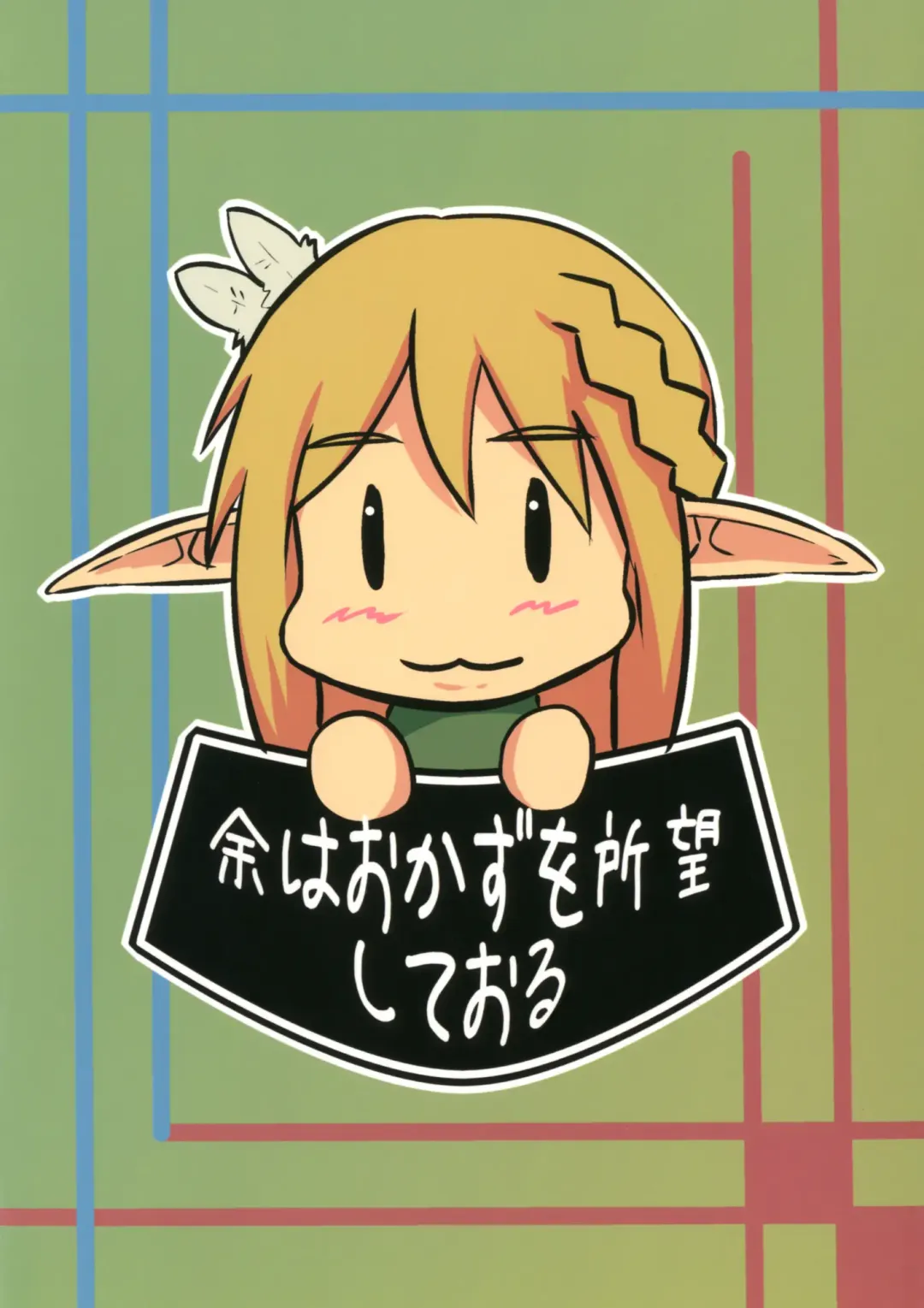 [Shian] 2011nen Ishukan no Tabi -Ootokage Hen- Fhentai - Page 16