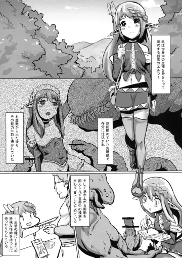 [Shian] 2011nen Ishukan no Tabi -Ootokage Hen- Fhentai - Page 3