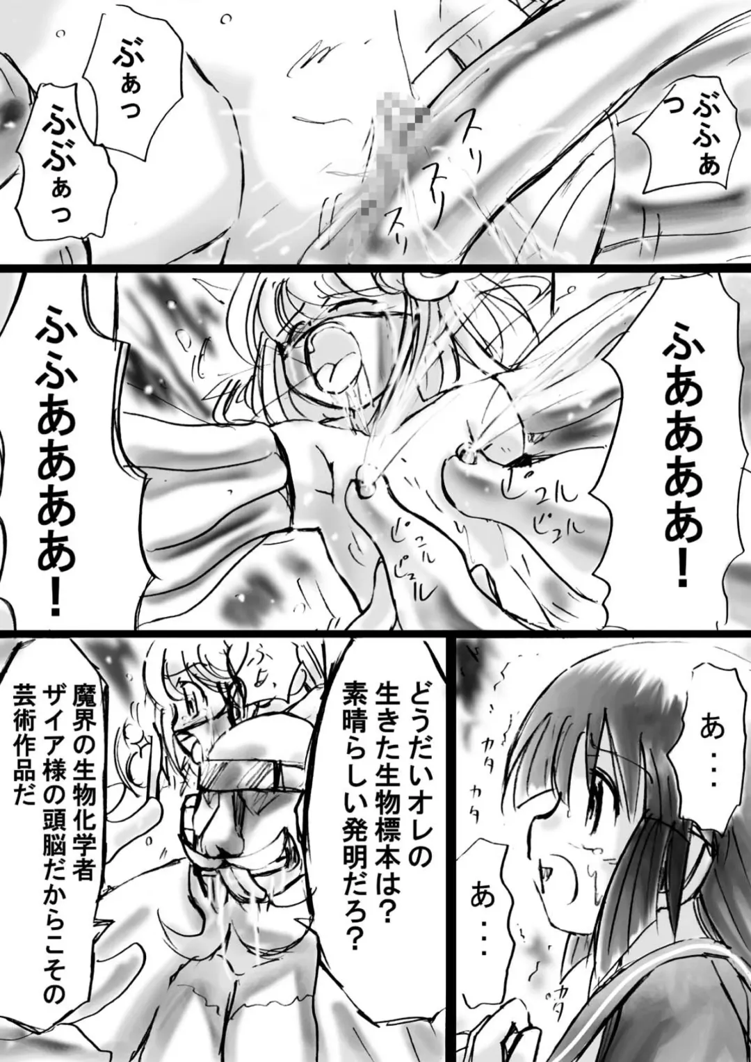 Fushigi Sekai -Mystery World- Nonona 11 ~Kenage na Shimai to Majoku no Wana~ Fhentai.net - Page 34