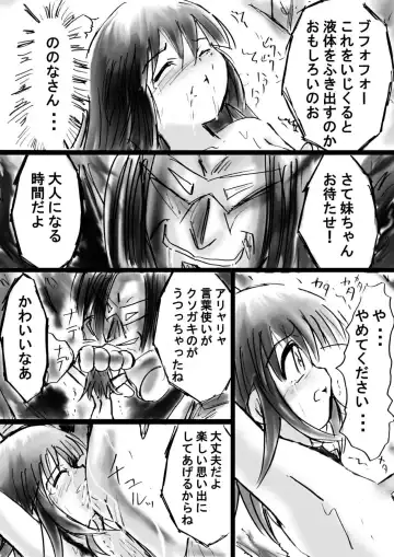 Fushigi Sekai -Mystery World- Nonona 11 ~Kenage na Shimai to Majoku no Wana~ Fhentai.net - Page 60