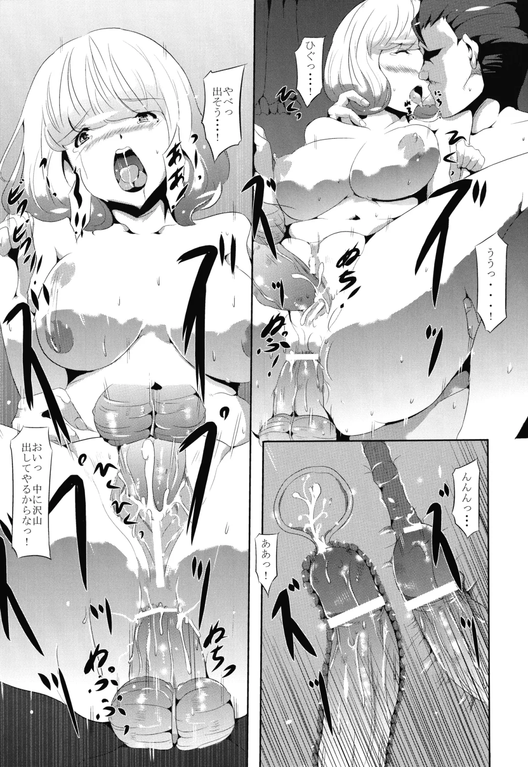 [Kodai Heiki] Mangaka Joshidaisei Rinkan Fhentai.net - Page 19