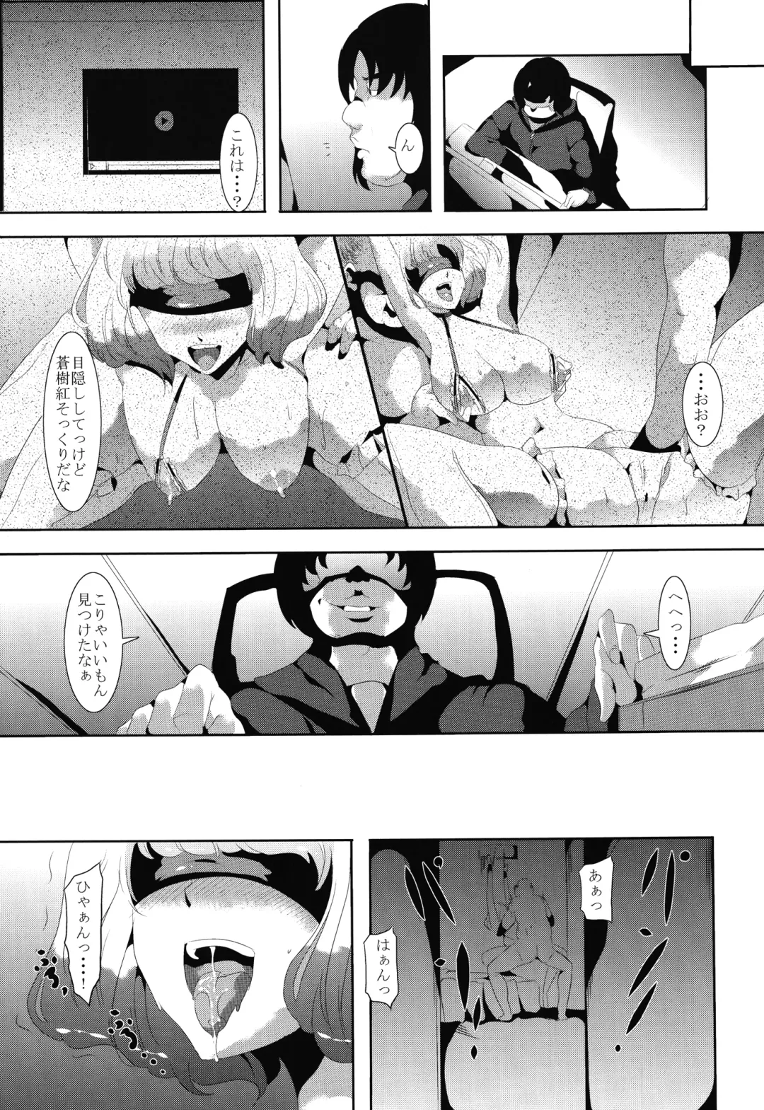 [Kodai Heiki] Mangaka Joshidaisei Rinkan Fhentai.net - Page 21