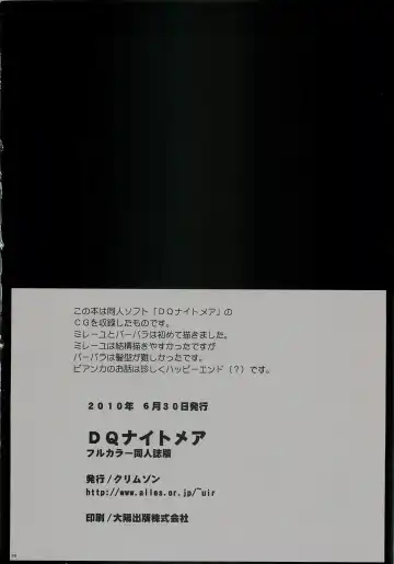 [Crimson] DQ Nightmare Fhentai - Page 51