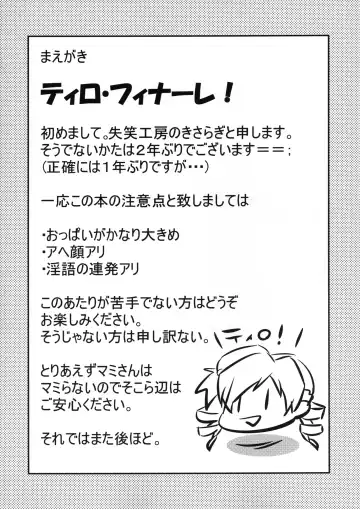 [Kisaragi - Kisaragi Yuki] Mahou Shoujo Tomoe Bitch Fhentai - Page 4