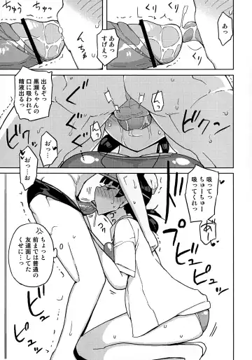 [Yoshiie] Onna no Ko no Hi Fhentai - Page 13