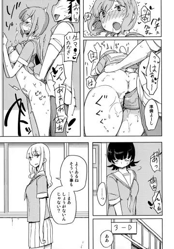 [Yoshiie] Onna no Ko no Hi Fhentai - Page 5