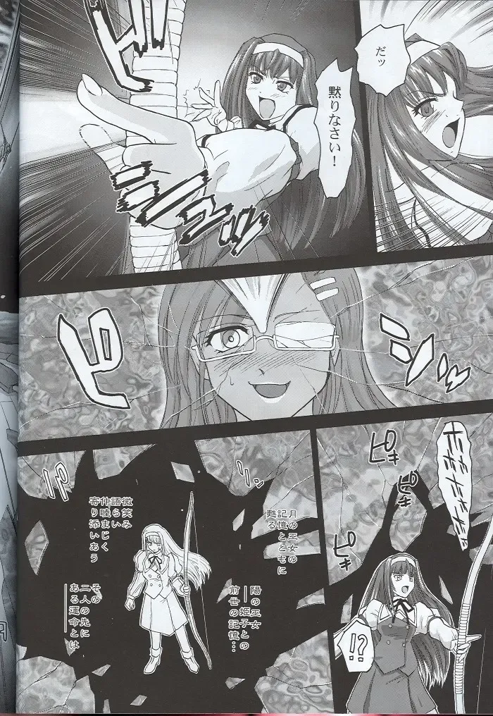 [Dulce-q] Kannaduki no uragawa+ Fhentai - Page 11