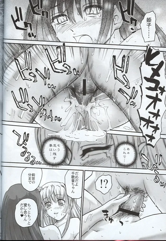 [Dulce-q] Kannaduki no uragawa+ Fhentai - Page 27