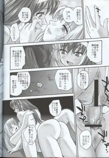 [Dulce-q] Kannaduki no uragawa+ Fhentai - Page 25