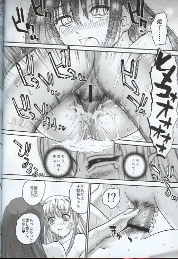 [Dulce-q] Kannaduki no uragawa+ Fhentai - Page 27