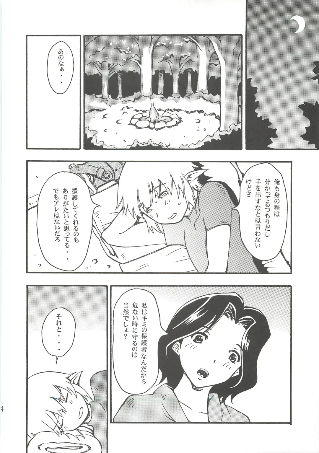 [Ishida Masayuki] Shiromadoushi Hi Onegaishimasu Fhentai - Page 6