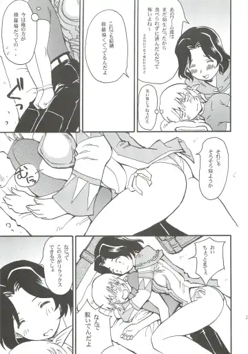 [Ishida Masayuki] Shiromadoushi Hi Onegaishimasu Fhentai - Page 23