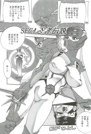 [Aki Kyouma] FIGHTERS GIGAMIX FGM Vol. 22.5 Fhentai.net - Page 17