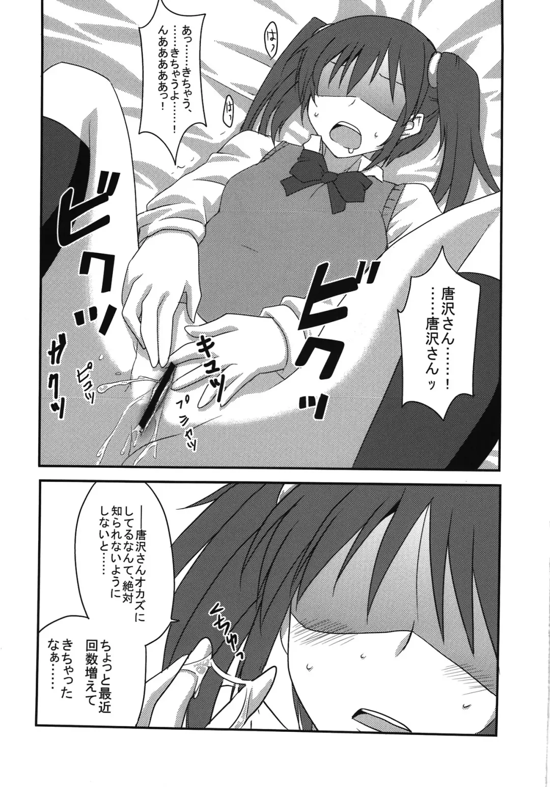 [Aoi Manabu] Danshi to Joshi no Nichijou Fhentai.net - Page 13