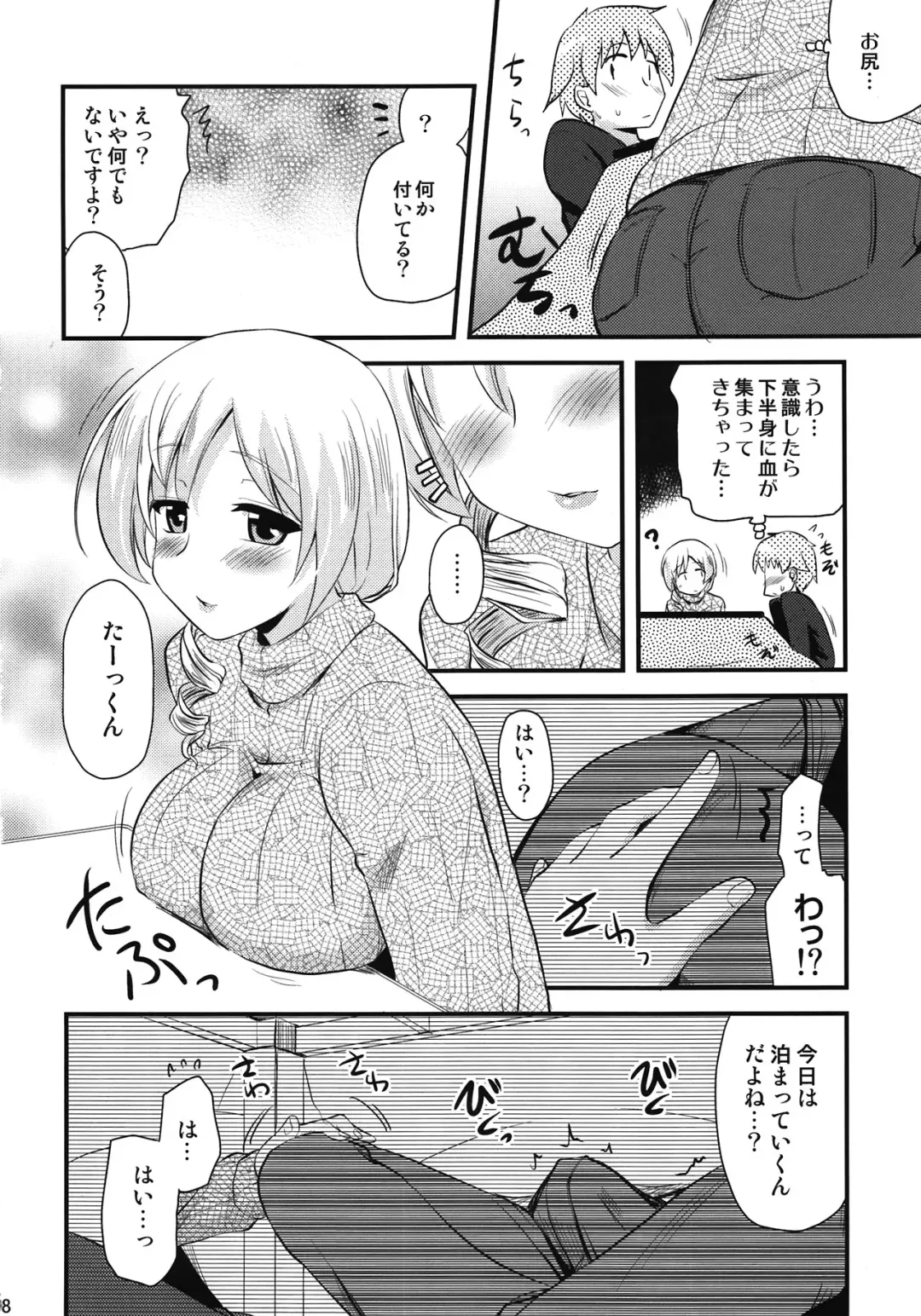 [Hijiri Tsukasa] Tomoe Mami (30) to Takkun Fhentai - Page 8