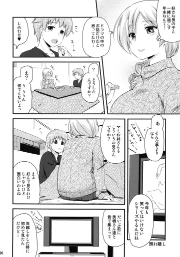 [Hijiri Tsukasa] Tomoe Mami (30) to Takkun Fhentai - Page 6