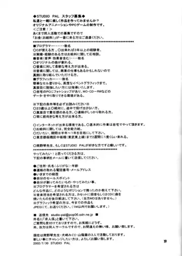 [Hazuki Kaoru - Nanno Koto] Game Pal VIII Fhentai - Page 19