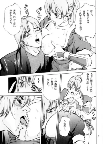 [Hazuki Kaoru - Nanno Koto] Game Pal VIII Fhentai - Page 7