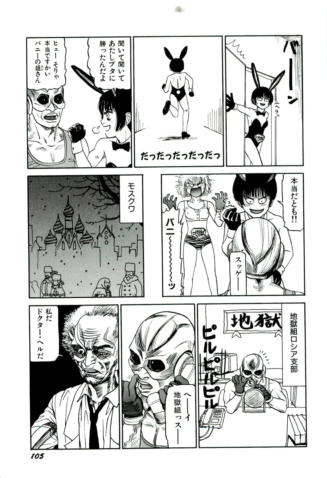 [Sabe] Jigokugumi no Onna 1 Fhentai - Page 107