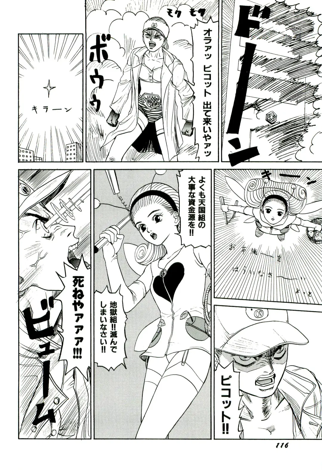 [Sabe] Jigokugumi no Onna 1 Fhentai - Page 118