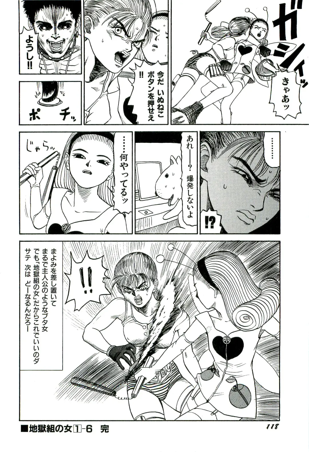 [Sabe] Jigokugumi no Onna 1 Fhentai - Page 120