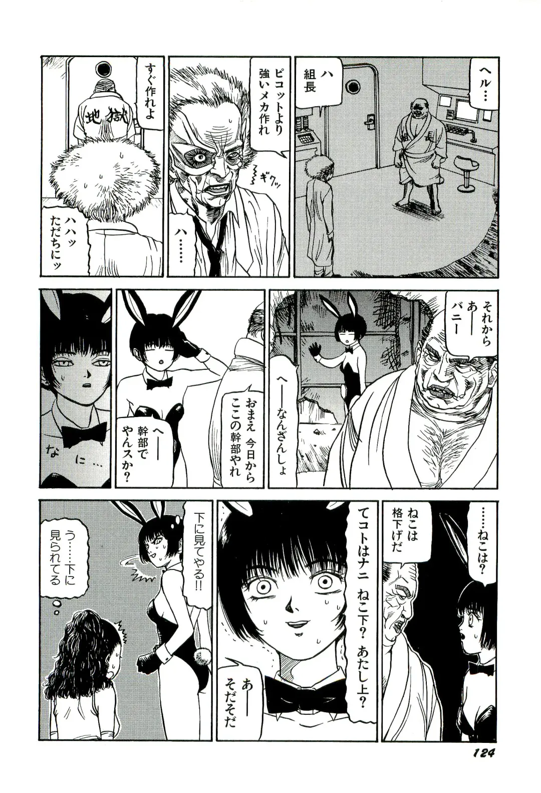 [Sabe] Jigokugumi no Onna 1 Fhentai - Page 126