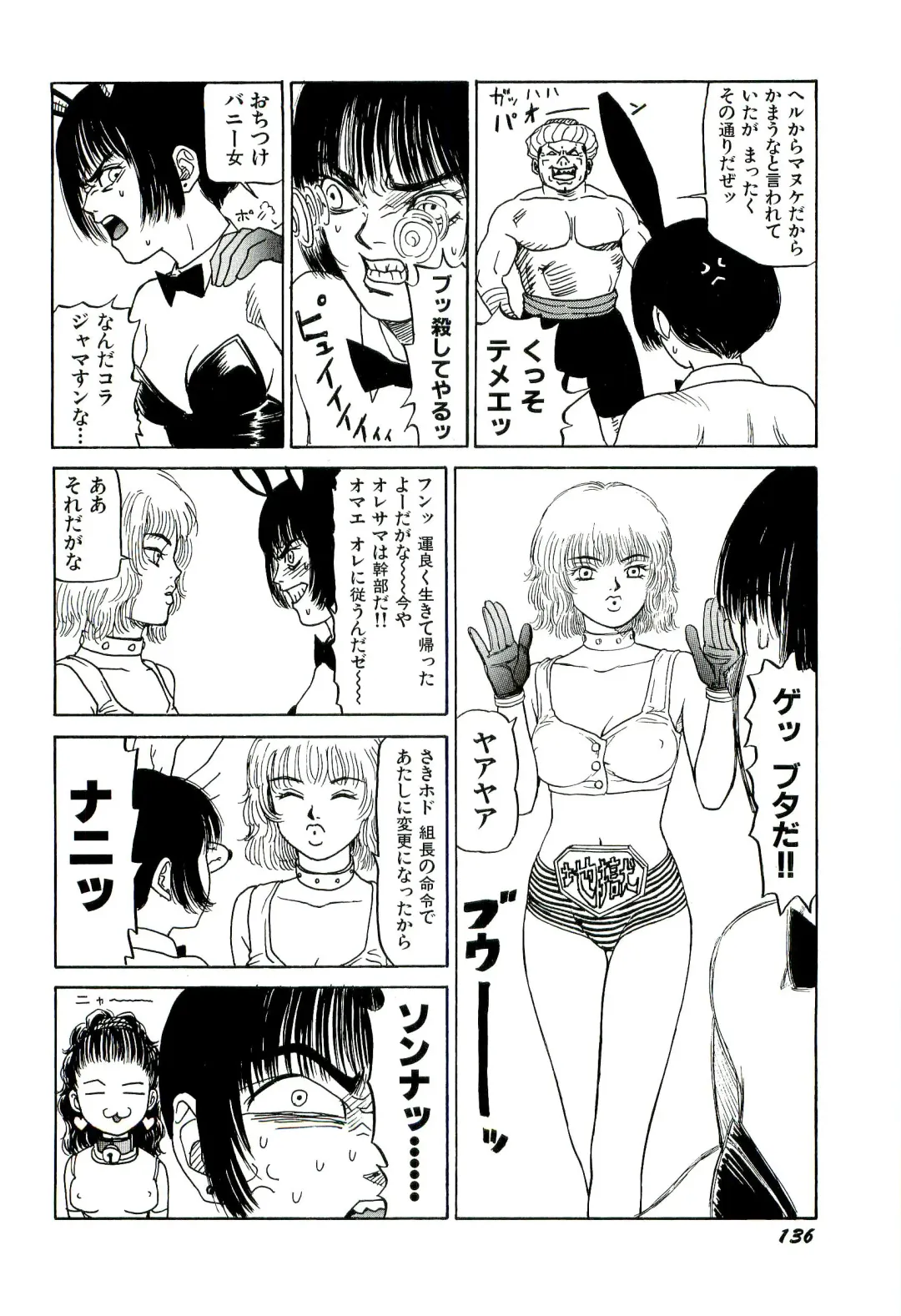 [Sabe] Jigokugumi no Onna 1 Fhentai - Page 138