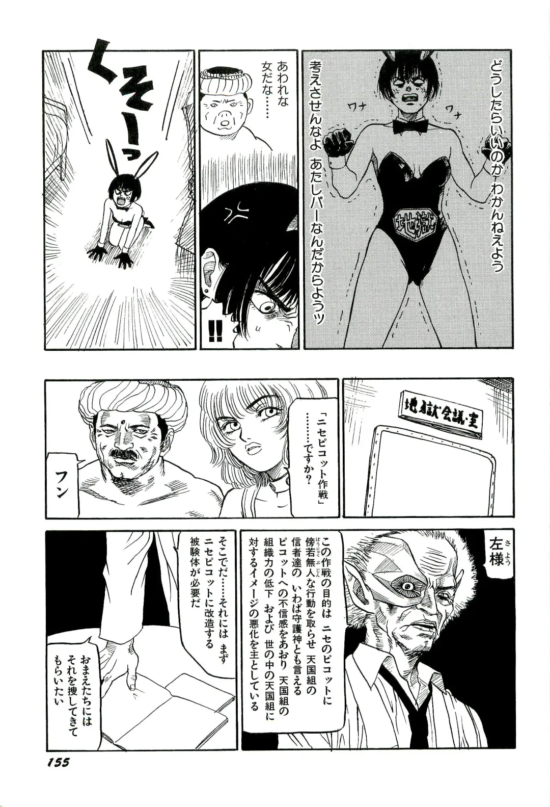 [Sabe] Jigokugumi no Onna 1 Fhentai - Page 157