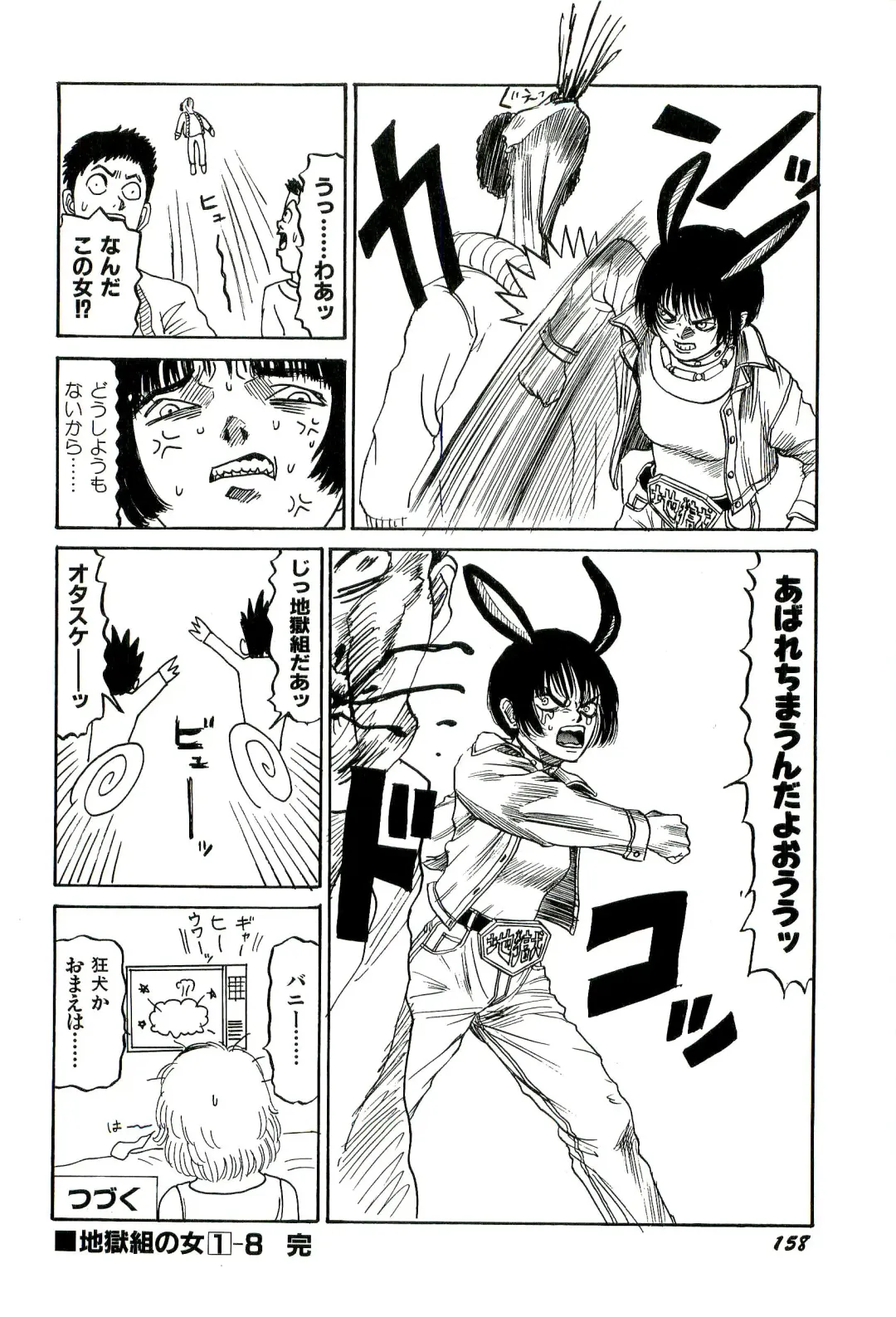 [Sabe] Jigokugumi no Onna 1 Fhentai - Page 160