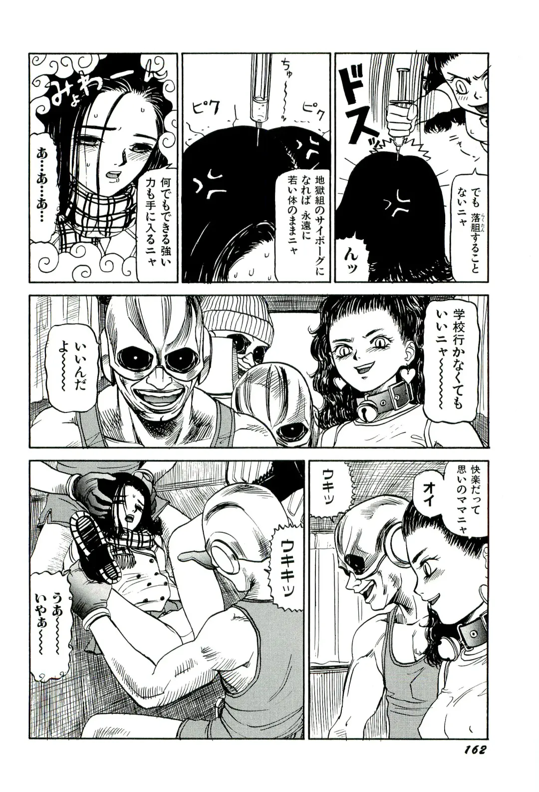 [Sabe] Jigokugumi no Onna 1 Fhentai - Page 164