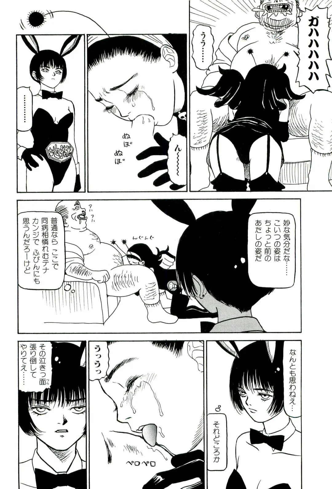 [Sabe] Jigokugumi no Onna 1 Fhentai - Page 168