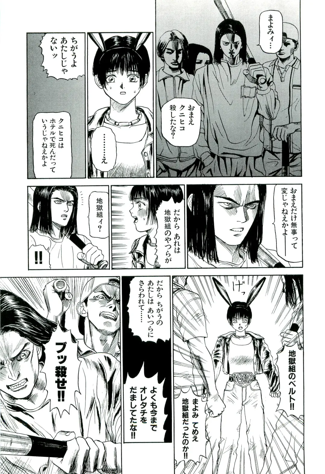 [Sabe] Jigokugumi no Onna 1 Fhentai - Page 17