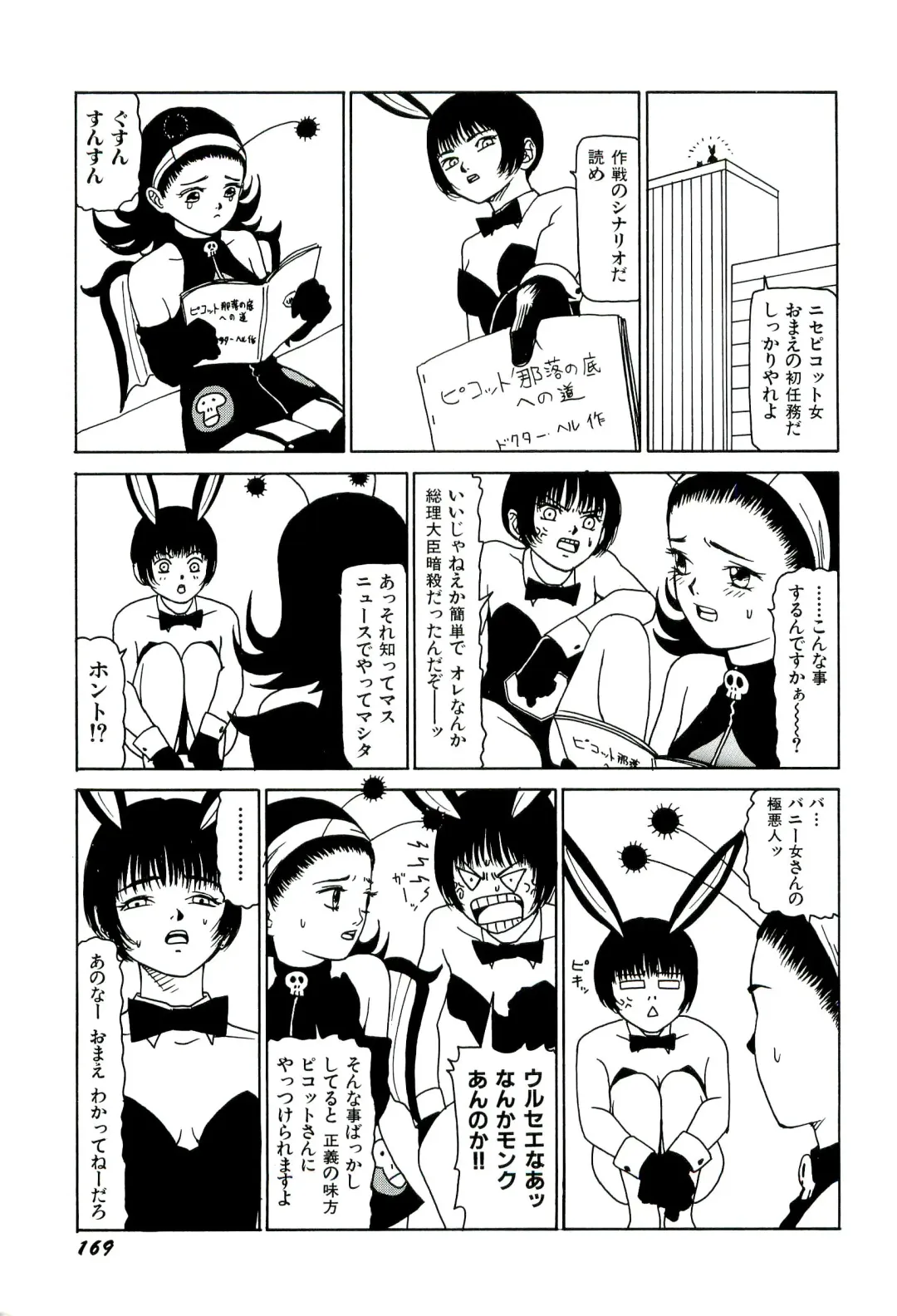 [Sabe] Jigokugumi no Onna 1 Fhentai - Page 171