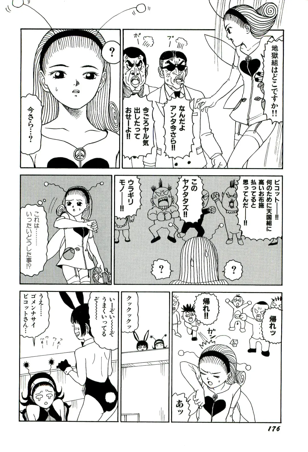 [Sabe] Jigokugumi no Onna 1 Fhentai - Page 178