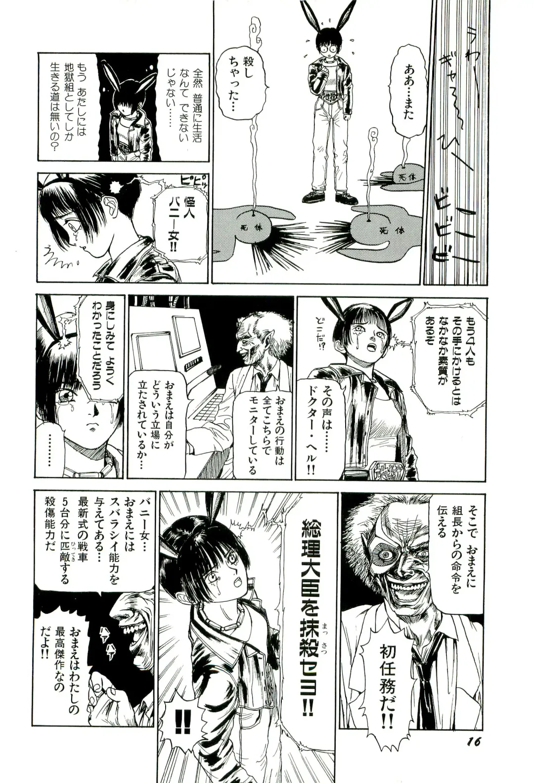 [Sabe] Jigokugumi no Onna 1 Fhentai - Page 18