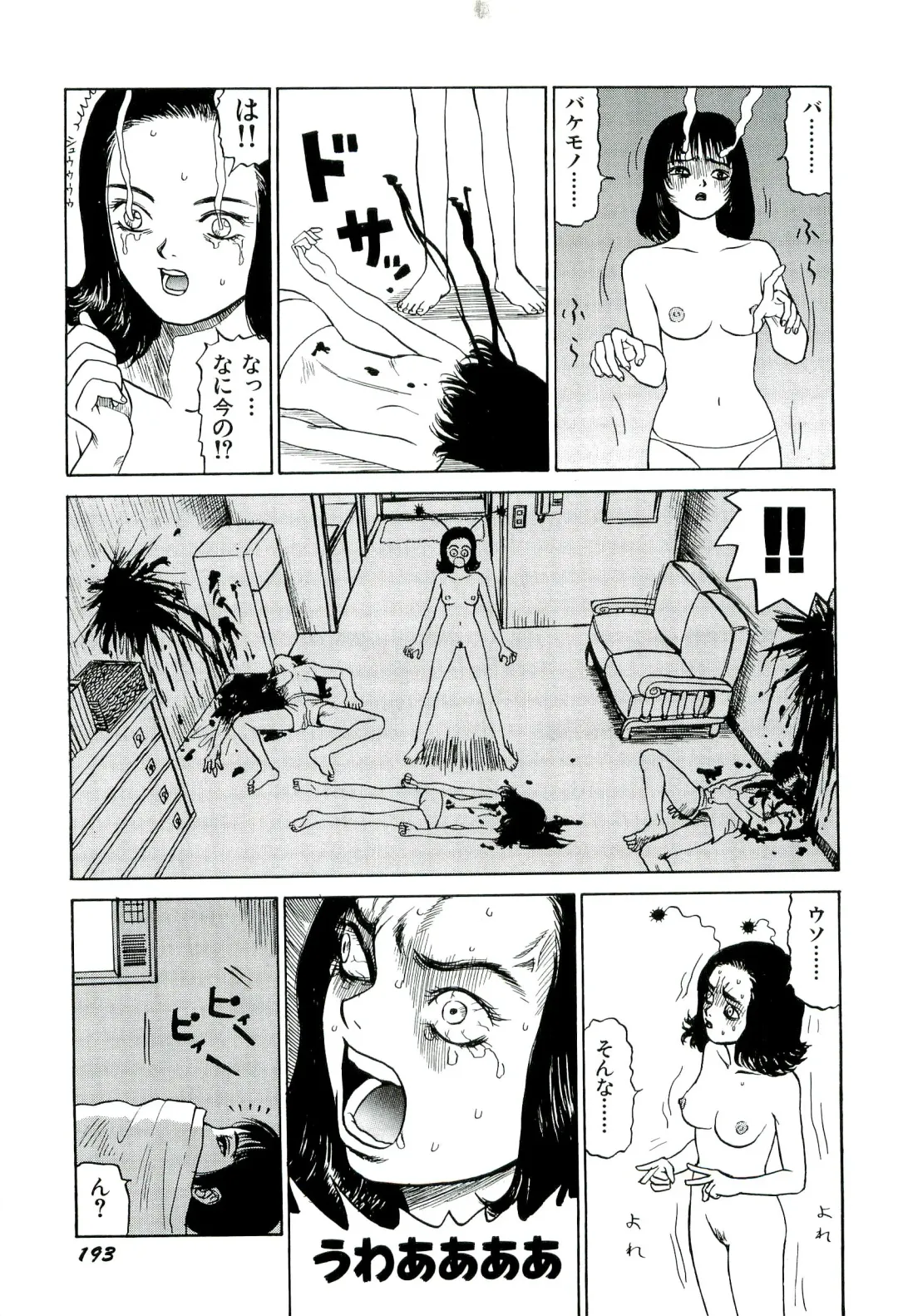 [Sabe] Jigokugumi no Onna 1 Fhentai - Page 193