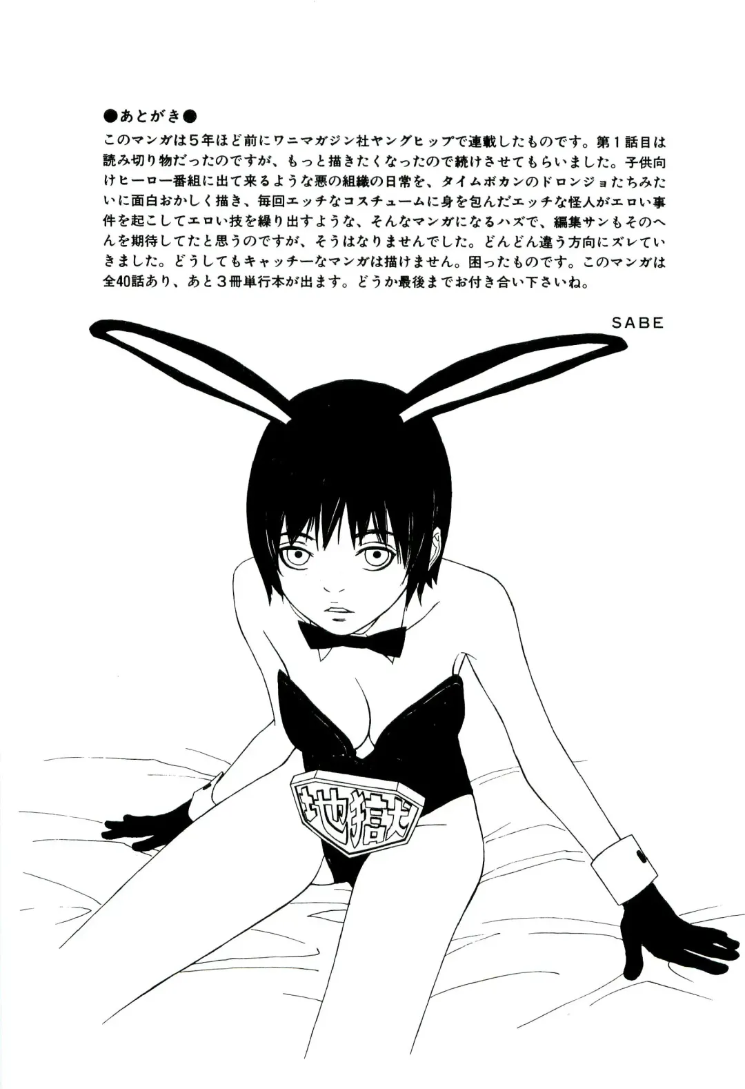 [Sabe] Jigokugumi no Onna 1 Fhentai - Page 197