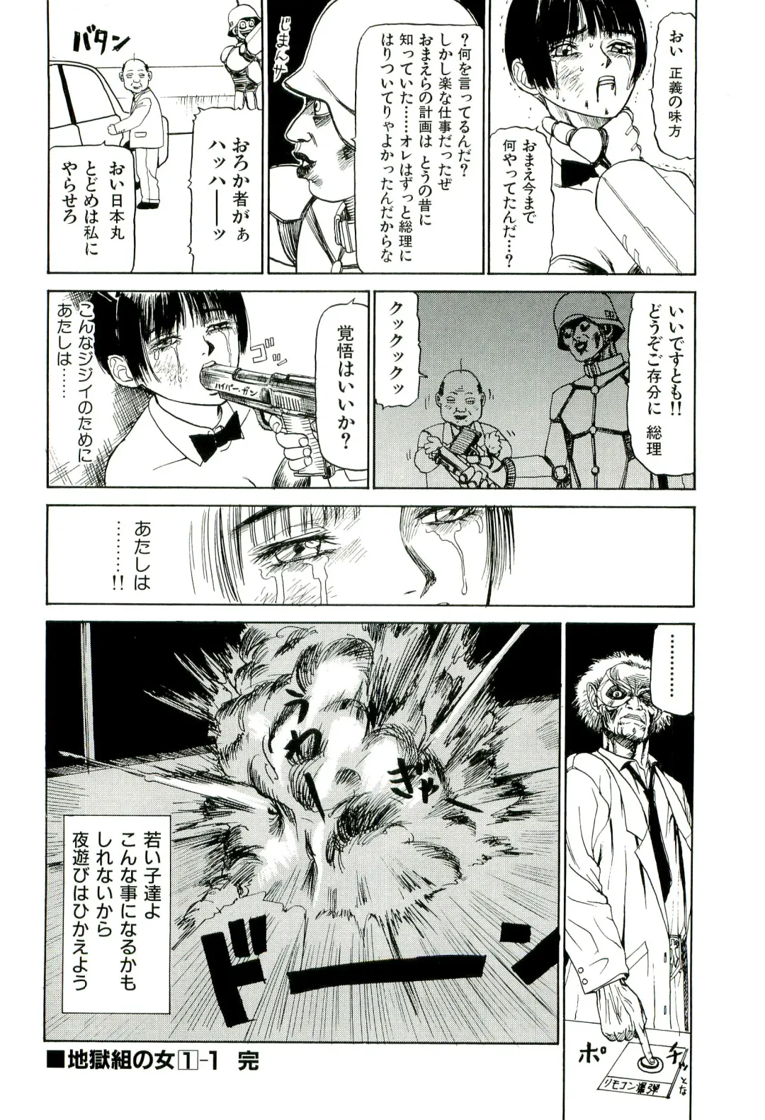 [Sabe] Jigokugumi no Onna 1 Fhentai - Page 22