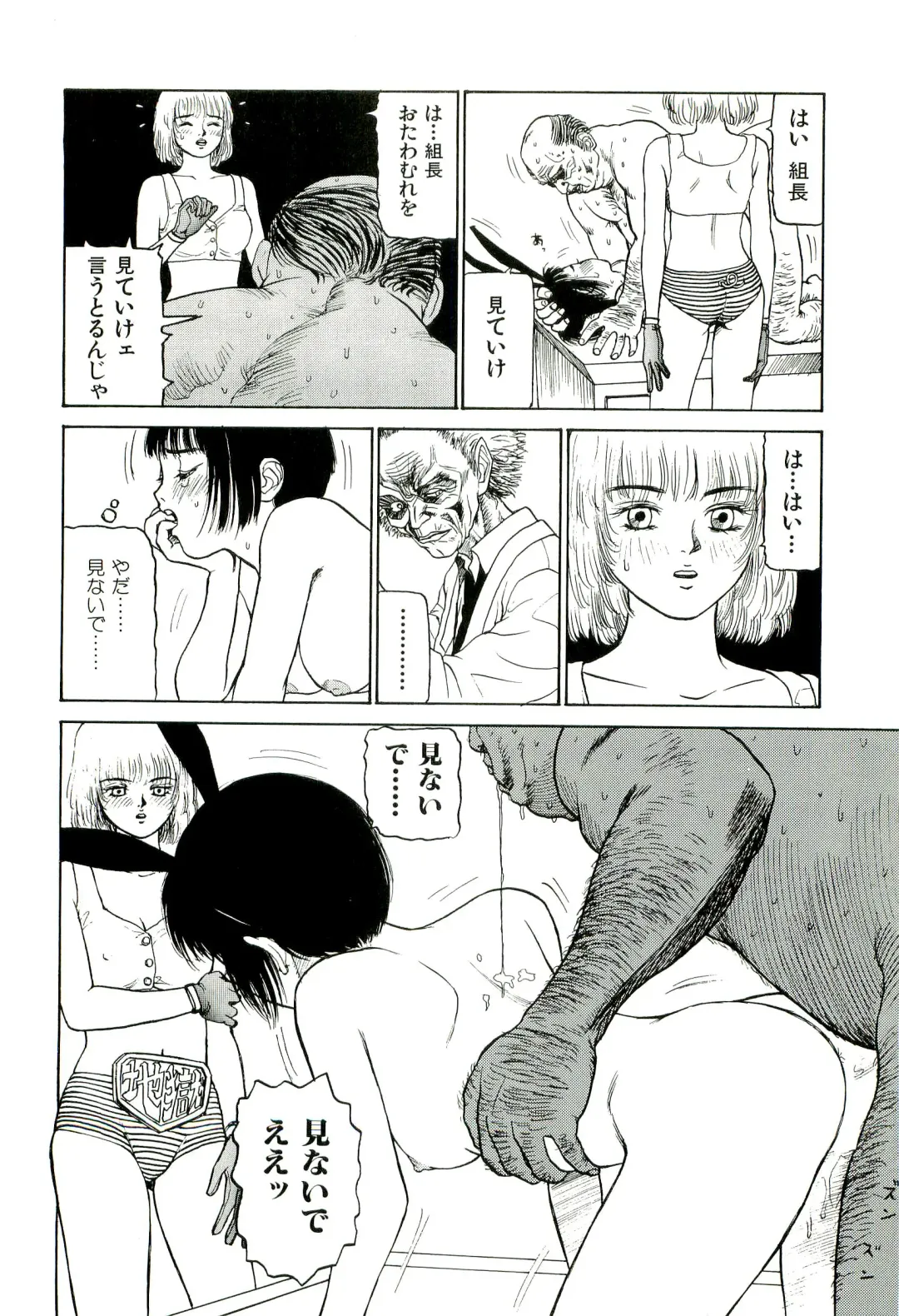 [Sabe] Jigokugumi no Onna 1 Fhentai - Page 28