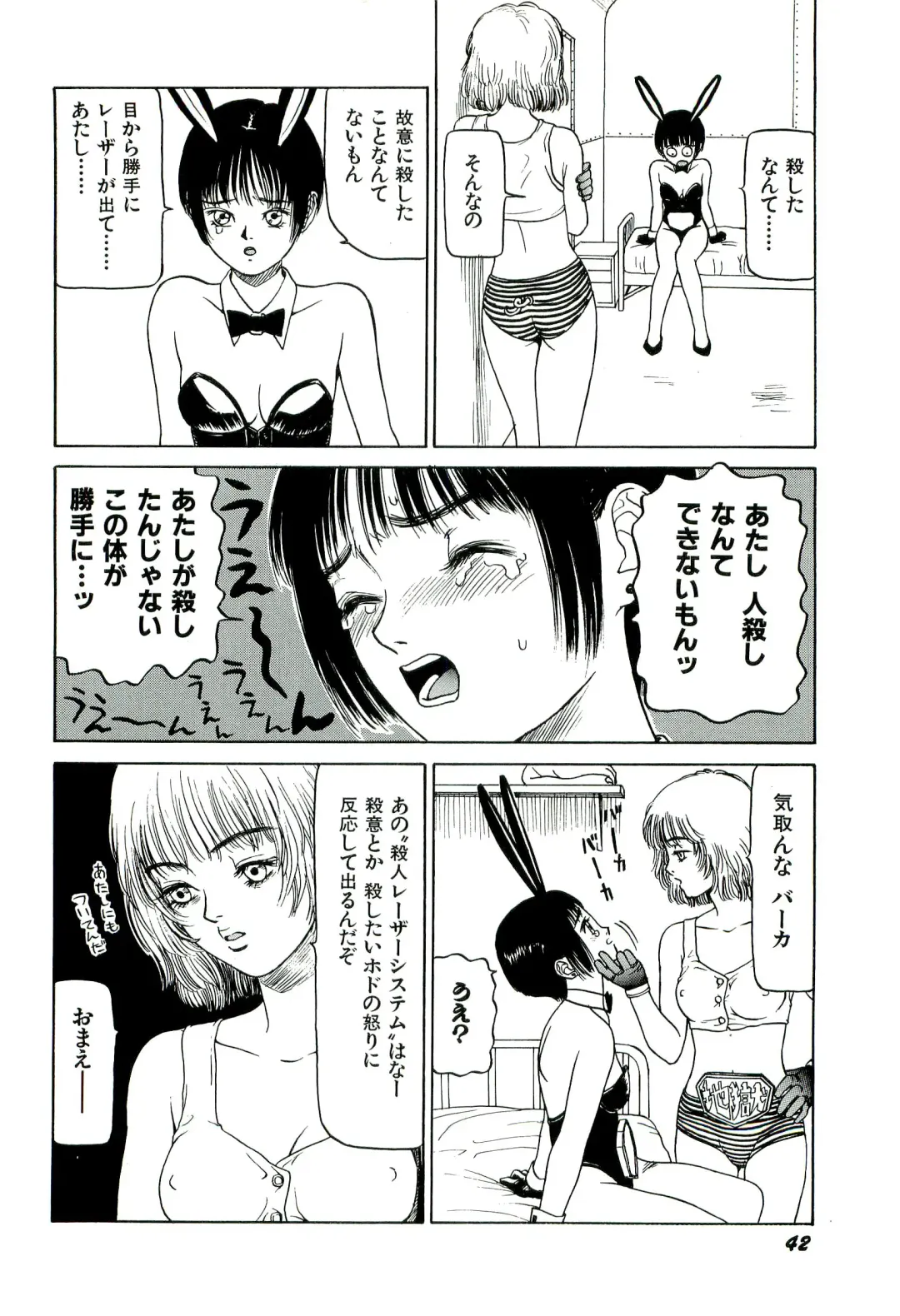 [Sabe] Jigokugumi no Onna 1 Fhentai - Page 44