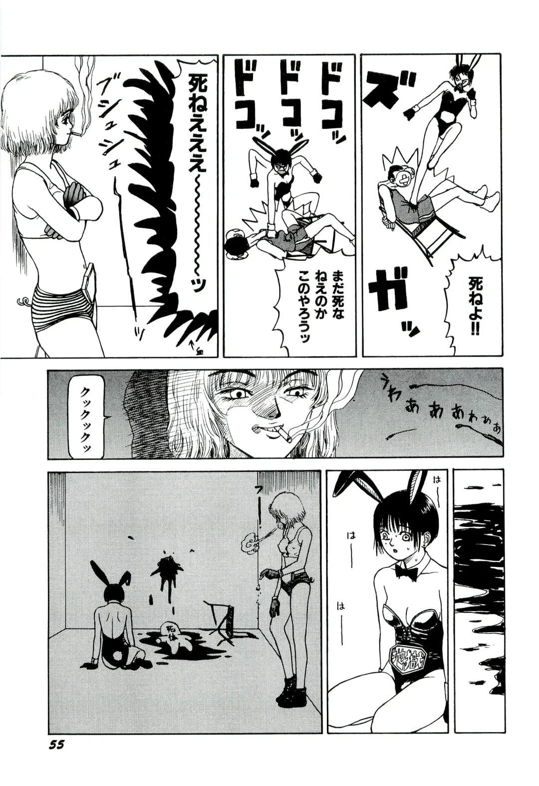 [Sabe] Jigokugumi no Onna 1 Fhentai - Page 57