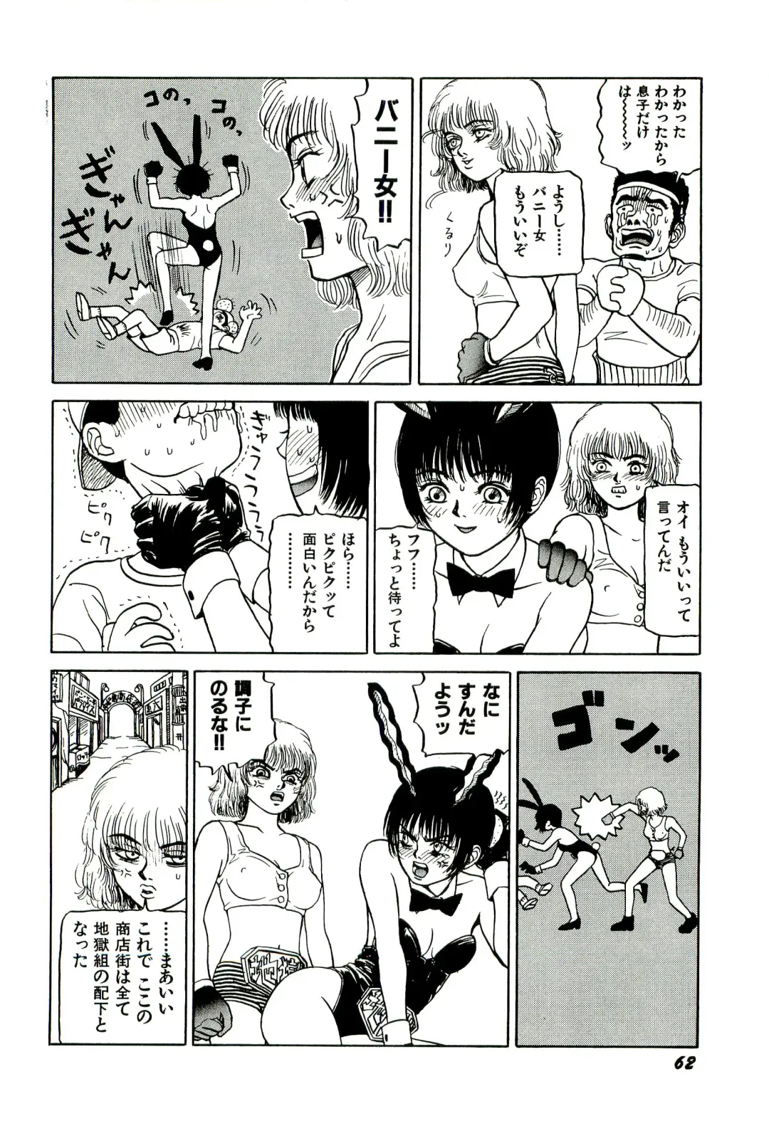 [Sabe] Jigokugumi no Onna 1 Fhentai - Page 64